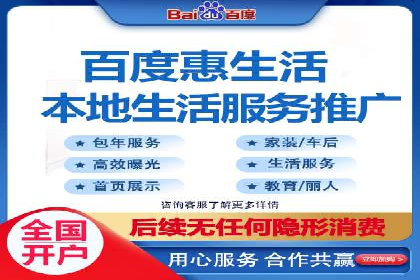 百度竞价推广公司案例：餐饮行业线上线下联动